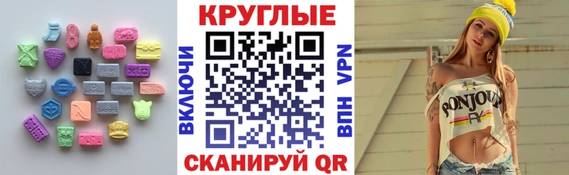 ЭКСТАЗИ 280 MDMA  это как зайти  Макушино  наркотики 